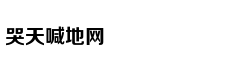 小城华欣的浪漫与柔情